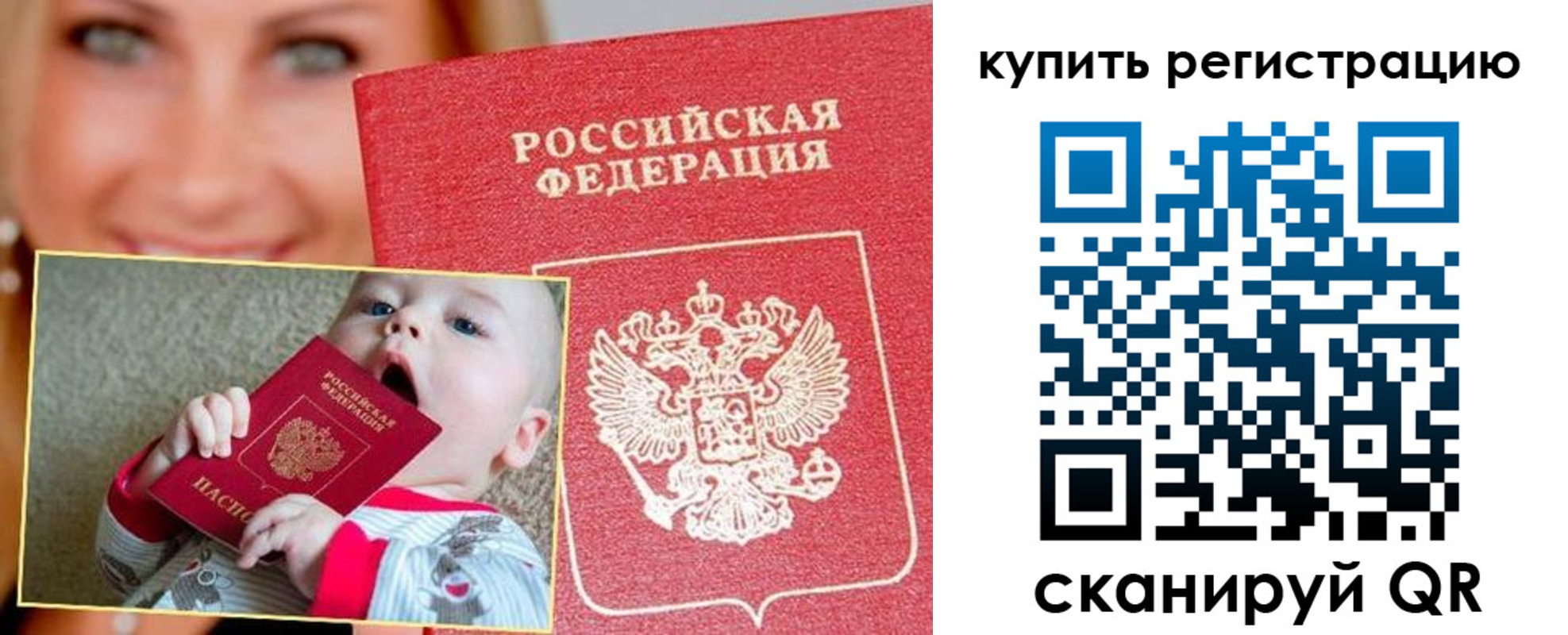 прописка в квартире в Донском