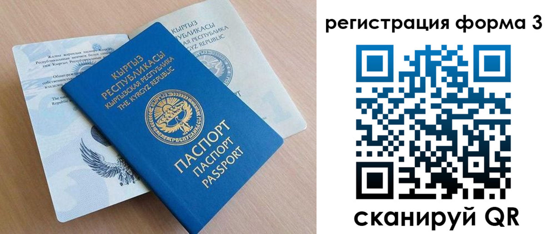 временная регистрация недорого в Донском