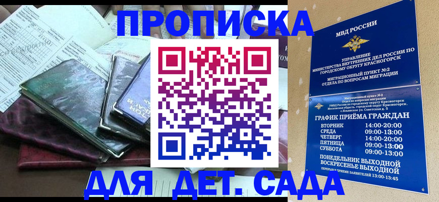 прописка иностранных граждан в Донском