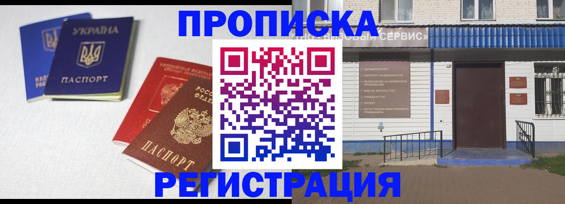 прописка ребенка в Донском