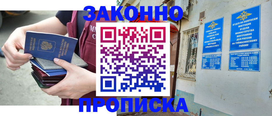 временная регистрация адрес в Донском