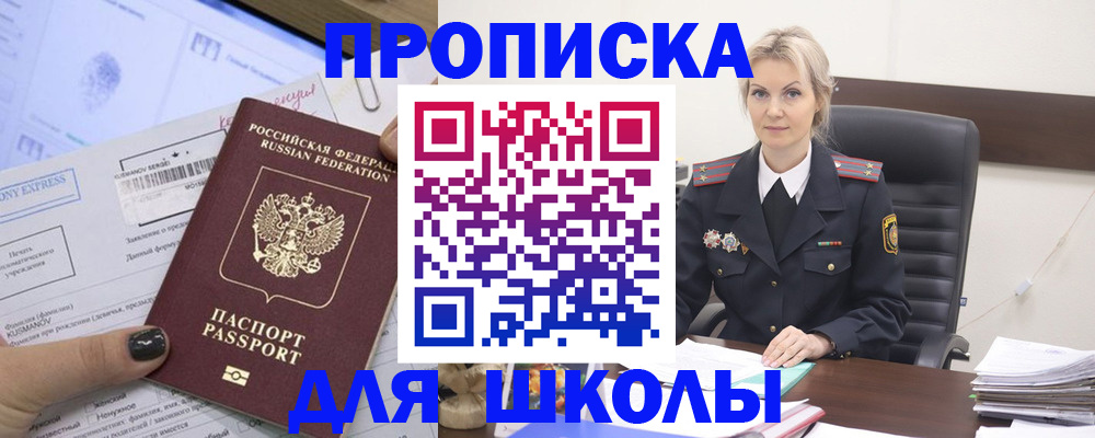 прописка поиск в Донском