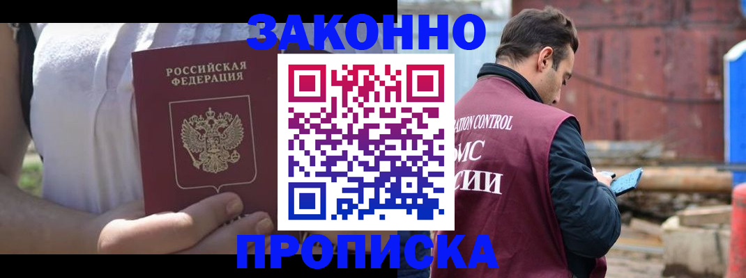 пропишу в квартире в Донском