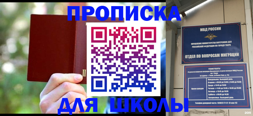 временная регистрация законно в Донском