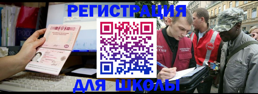 временная регистрация купить в Донском