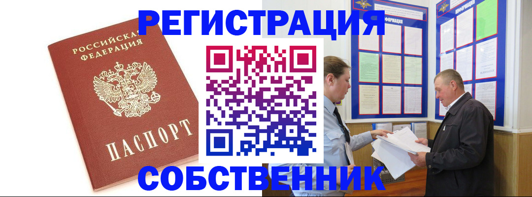 прописка для кредита в Донском