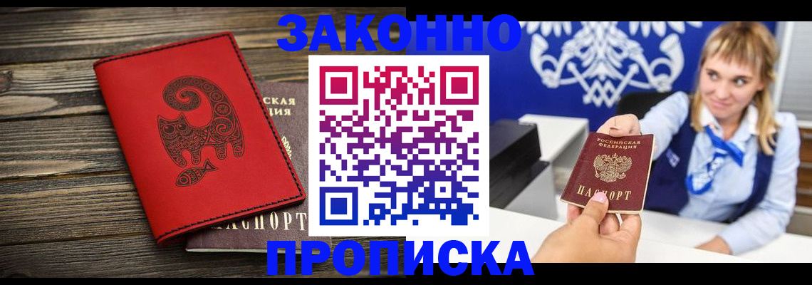 регистрация в Донском